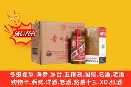 福州市马尾高价上门回收精品茅台酒